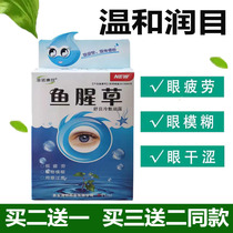 Houti Houti Shu Cold Compress Dew Eye Medicine Drip Fatigue Protection Eye Myopia Vaguely Eye Dry Astringent students eye drops