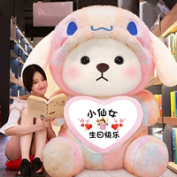 Сли Медведь. Розовый. Душевный стиль (С Днем Рождения, Маленькая Фея)