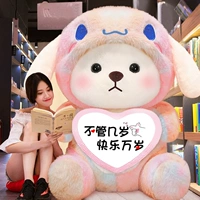 Сли Медведь. Розовый. Стиль объятий сердца (Да здравствует счастье, независимо от того, сколько вам лет)