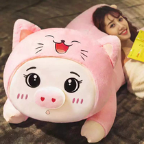 Cute pig doll plush toy ragdoll pillow sleeping bed girl large doll super soft cute gift