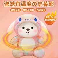 Sli Bear.Розовый.Версия с подогревом