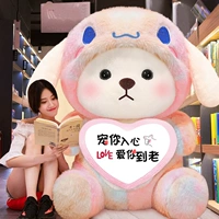 Сли Медведь. Розовый. Душевный стиль (я буду баловать тебя и любить тебя, пока не состарюсь)