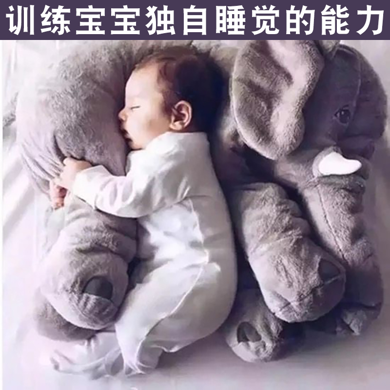 Elephant plush toy baby doll girl lovely bed accompanying you to sleep pillow doll supersoft buddy