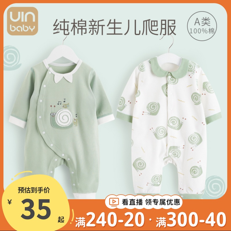 Baby Even body clothes Thin Clothes Spring Autumn Summer Newborns Climbing Clothes Pure Cotton Monk Clothes Newborn Baby Khaclothes