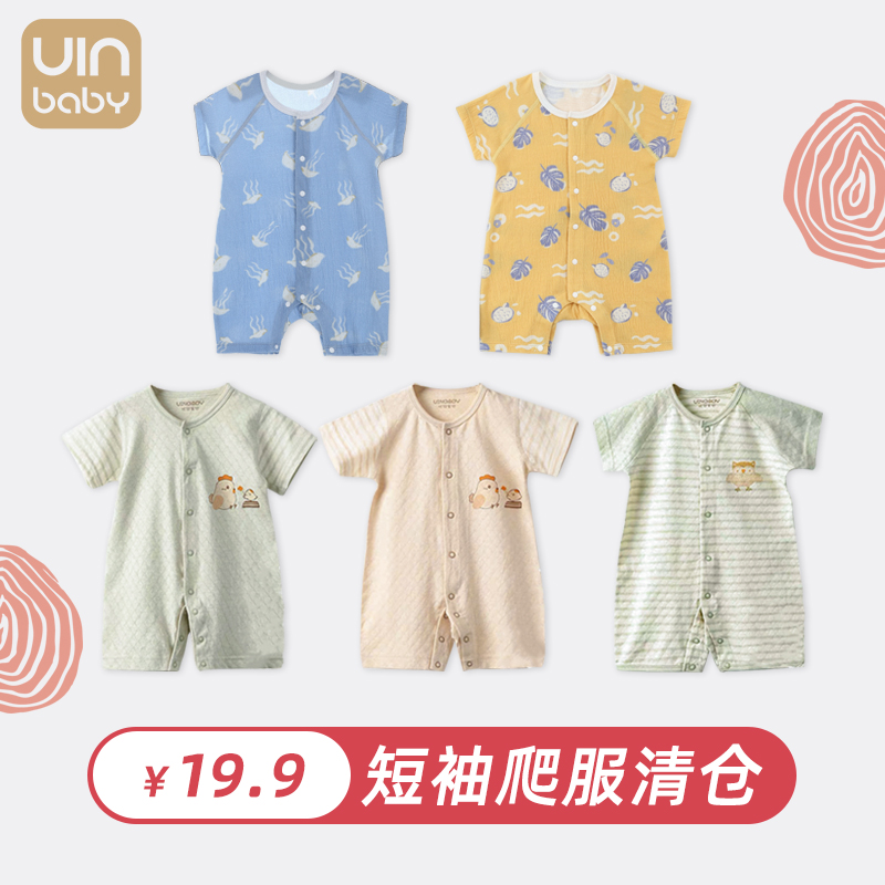 (Value to pick up leakage-zone)Baby short-sleeved jumpsuit Summer thin cotton climbing clothes Newborn harem climbing clothes