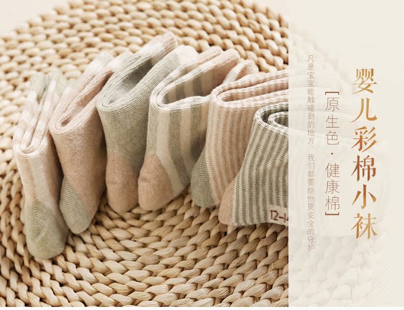 Chaussettes pour bébé - Ref 2109441 Image 6