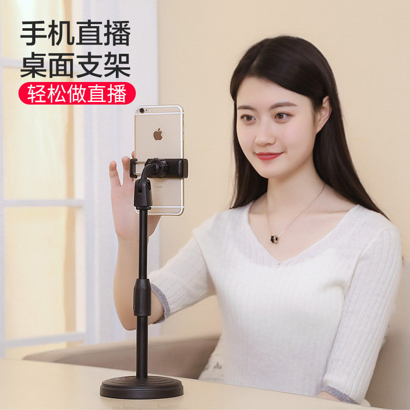 Mobile phone lazy live broadcast bracket multi-functional fast-hand net red anchor desktop watching TV chasing artifact lazy bedside mobile phone clip fill light photo vibrato shooting short video universal universal