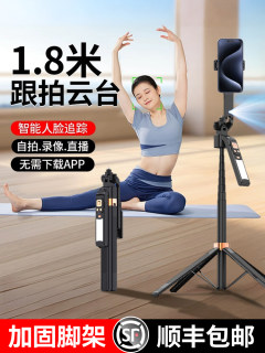 Four-axis intelligent ai tracking gimbal selfie artifact 360-degree rotating live broadcast bracket selfie stick face tracking fully automatic 2024 new travel portable vlog shooting mobile phone stabilizer