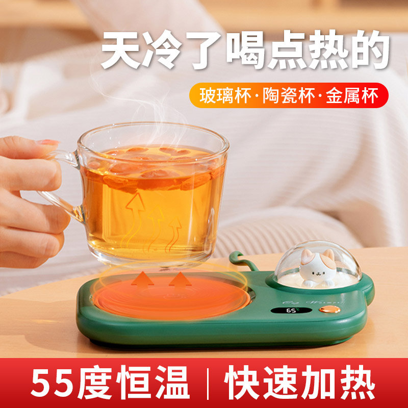 Warm coaster 55 degrees intelligent constant temperature tea cup wireless hot water fast boiling water adjustable temperature office usb intelligent thermal insulation small household hot milk automatic usb heating coaster milk artifact