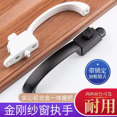 Window Dragon King Kong mesh screen handle window anti-theft latch lock buckle push pull door handle hardware accessories handle handle