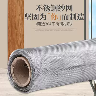 Window dragon 304 stainless steel anti-mosquito screen Window mesh screen invisible thickened encrypted plastic steel aluminum alloy anti-rat net