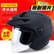 3c certified electric vehicle motorcycle helmet for men and women in autumn and winter to keep warm for all seasons, half helmet, full helmet safety helmet