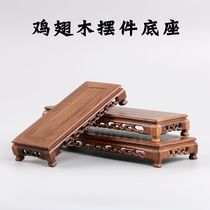 Mahogany carving crafts Chicken wing wood ornaments base Solid wood bracket Rectangular odd stone flower pot Buddha Statue base