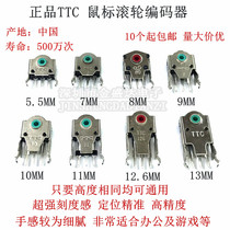 TTC Mouse Roller Encoder 5 5 7 8 9 10 11 12 6 13mm Red Core Green Wheel Decoder