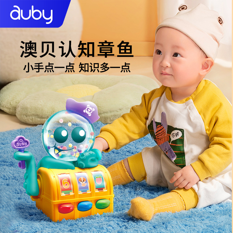 Aussie octopus cognitive treasure box infant children 2 educational early education multi-function electric toy boys and girls 1-3 years old