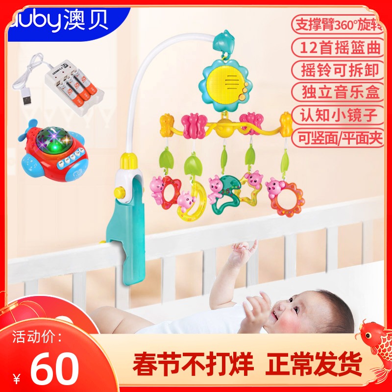 Aobei bedbell newborn baby toy 1 year old baby bedside rotating music rattle 3 pendant boy girl 0-12 months