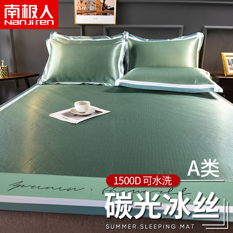 Ice Silk Cool Mat Summer Washable washable with three sets of summer home Soft Air Conditioning cool mat 2022 New machine washable