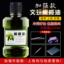 Wen played with olive oil walnut special maintenance oil gold bodhi leaf puffin sandal string anti-cracking packaging bottle