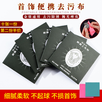 Silver cloth wipes silver cloth silverware first jewelry polishing cloth maintenance washing silver water rubbing silver cloth cleaning professional artifact
