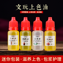 Wen played jade bamboo maintenance oil bottle olive oil white tea walnut oil diamond string on jade special disc play oil