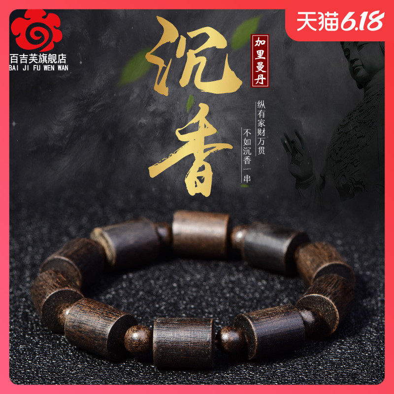 Jalimantan aloes hand string male style old natural culture play Buddha beads single circle lovers bracelet female
