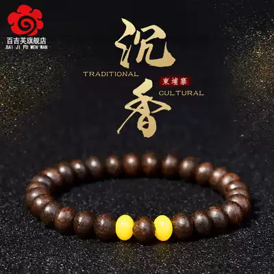 Agarwood bracelet fidelity old material Buddha beads Wen play handle bracelet wooden single circle bracelet men's and women's jewelry