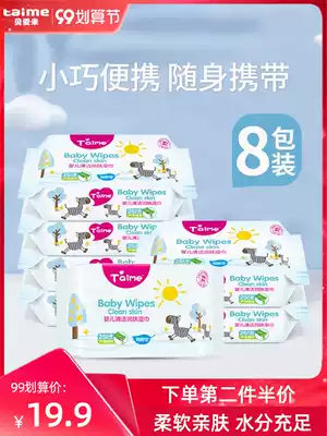 Taime baby wipes small bag newborn hand mouth special baby 25 draw 8 packs portable packaging wet tissue