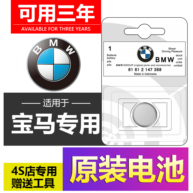 Bmw 3 Series 5 Series X3 3 Series X1 5 Series X5 Car 525 Key 320Li Remote Control Cr2450