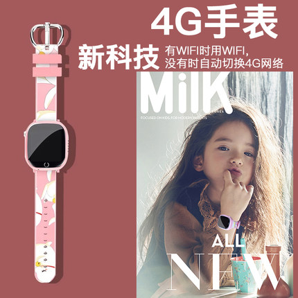 4g电话智能手表儿童WIFI学生微信微聊小男生