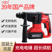  Hugong rechargeable lithium hammer wireless drill Impact drill Industrial grade high-power multifunctional brushless power tool