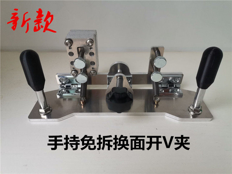 New hand-held quick face-changing grinder open V-clamp fixed-angle grinder belt machine auxiliary edge locator DIY