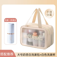 Большое молоко абрикосовое белое+золотосъемное промывочное чашку [один набор покупки большего количества беспокойства -бесплатно]