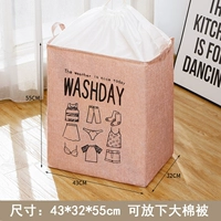 75 -литровый большой труд (43x32x55