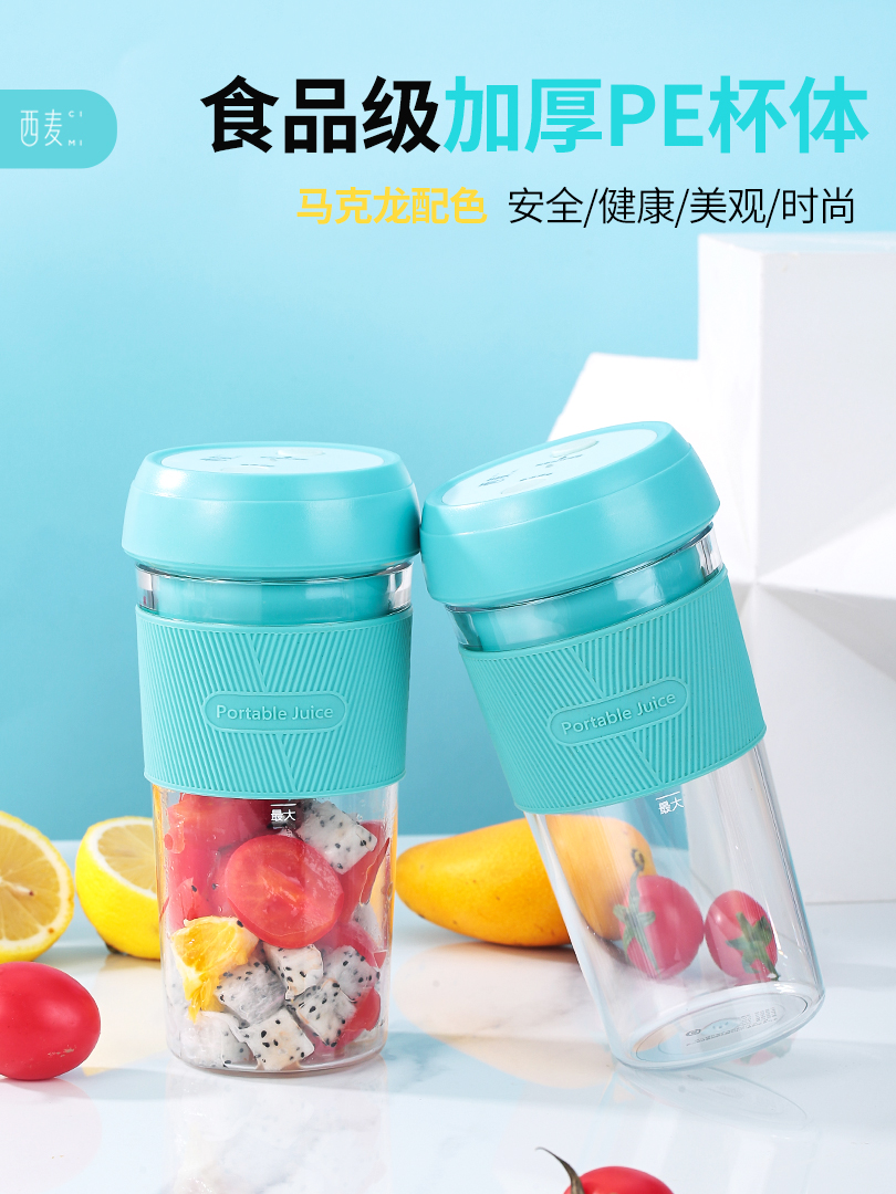 Simai Juicer Household small portable mini electric wireless charging juice cup Student dormitory juice cup