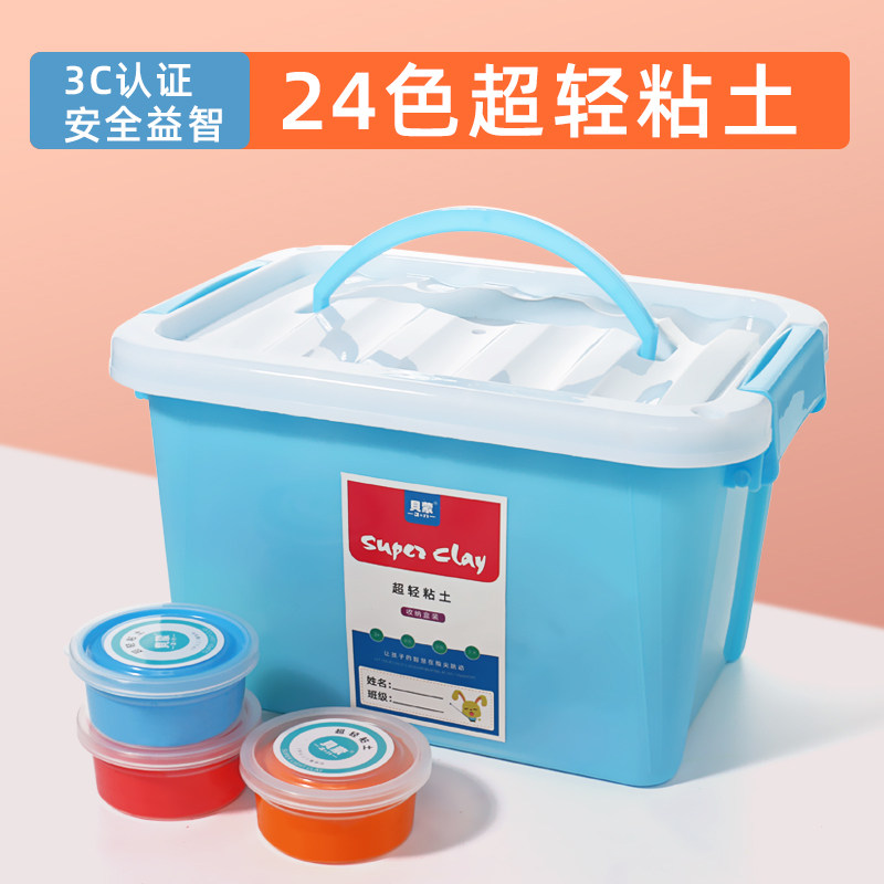 Ultra light soil 24 color school plasticine non-toxic crystal colored mud children's handmade clay boys and girls toy set