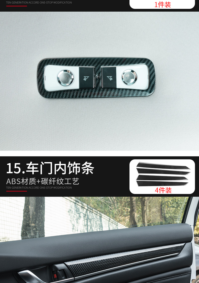 Honda mười thế hệ sửa đổi nội thất Accord đặc biệt trang trí mô hình sợi carbon trong cửa kiểm soát khối cửa ra vào không khí xe cung cấp - Ô tô nội thất Accesseries đồ trang trí xe oto