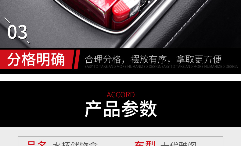 Honda mười thế hệ hộp lưu trữ Accord chuyên dụng điều khiển trung tâm cốc nước khe lưu trữ ngăn sửa đổi nội thất xe cung cấp - Ô tô nội thất Accesseries nệm xe hơi 4 chỗ