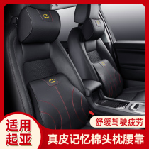 Kia car headrest waist suitable for K2K3K4K5KX3 smart running Freddy KX5 neck pillow set