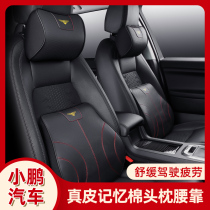 Xiaopeng car headrest waist car P7 G3 new energy interior decoration car seat neck pillow waist cushion