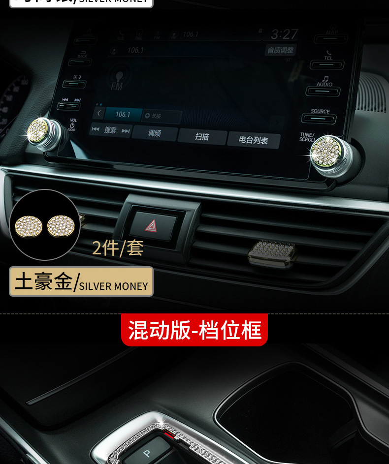 Áp dụng cho Honda mười thế hệ lấy cảm hứng từ sửa đổi với núm điều hòa không khí nội thất nạm kim cương - Ô tô nội thất Accesseries trang trí nội thất xe ô tô