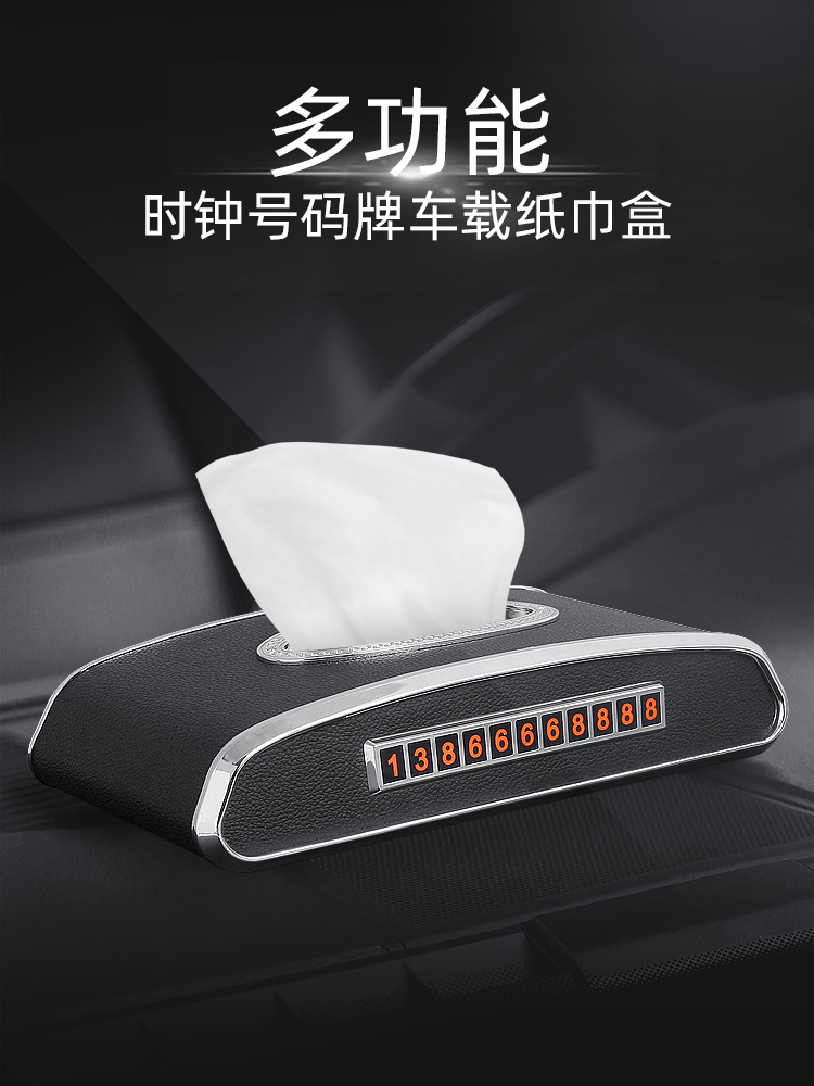 Car tissue box Car car toilet paper box Creative net red Mercedes BMW car interior decoration supplies Daquan Car