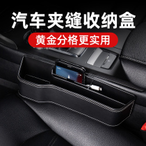 Car clip storage box car interior decoration supplies Daquan essential artifact seat gap storage box