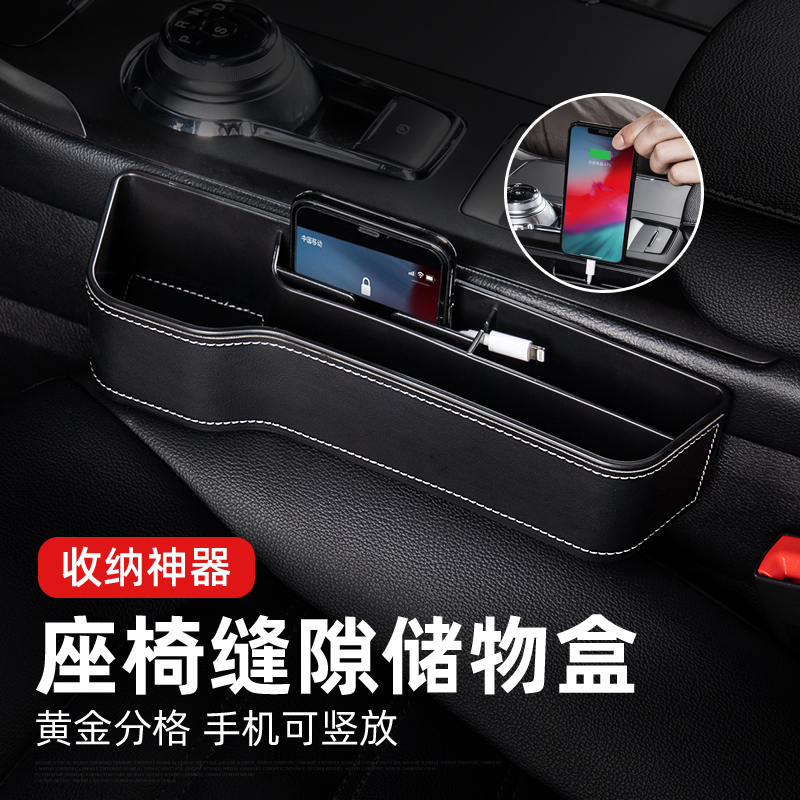 Automotive supplies large practical seat crack storage box with year car load good black technology vehicle receives