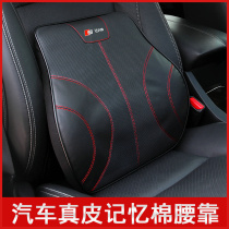 Car waist car pillow back leather memory cotton breathable BMW Mercedes-Benz Audi waist pillow car supplies
