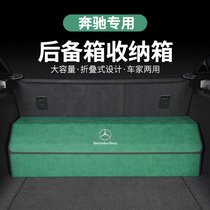Mercedes Car Storage Box Folding Box A Class E Class C GLC GLB trunk contains tail box decoration