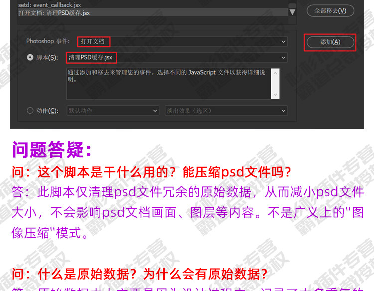 PS文档缓存清理压缩脚本psd源文件减肥容量缩小减少优化 支持ps2024 win/mac