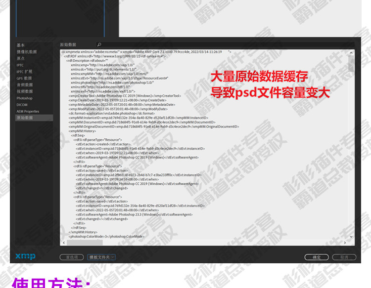 PS文档缓存清理压缩脚本psd源文件减肥容量缩小减少优化 支持ps2024 win/mac