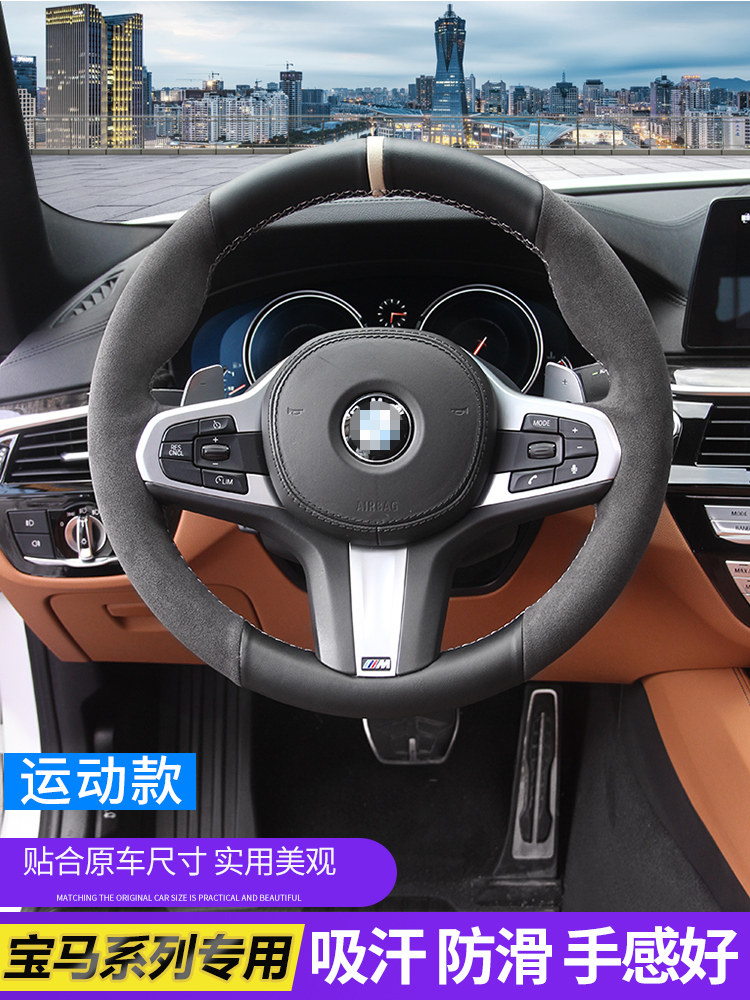 21 BMW new 3 series 5 series 7 series 6gt new X3X4X5 hand-sewn steering wheel cover flip fur handle cover interior modification