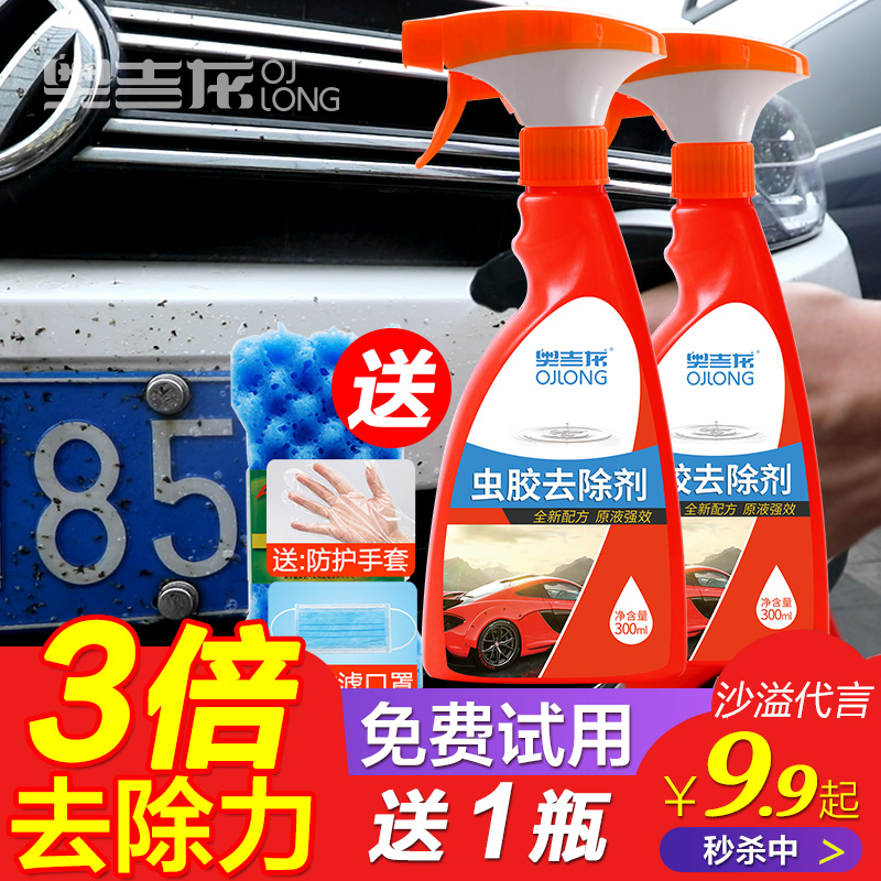 Shellac removal gum cleaner car paint resin bird droppings mosquitoes strong decontamination cleaning