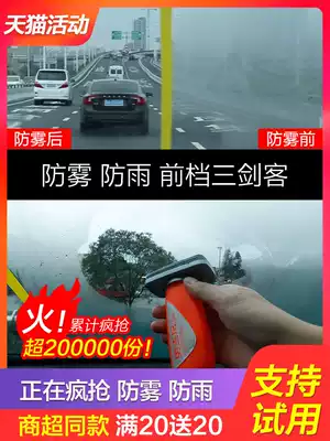 Anti-fog spray for automobiles, windshield coating, rear-view mirror, rainproof, long-term defogging, window defogging and fogging artifact